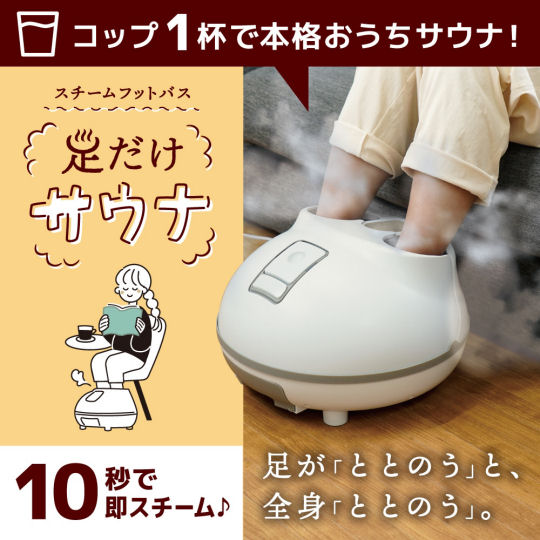 Thanko Foot Sauna